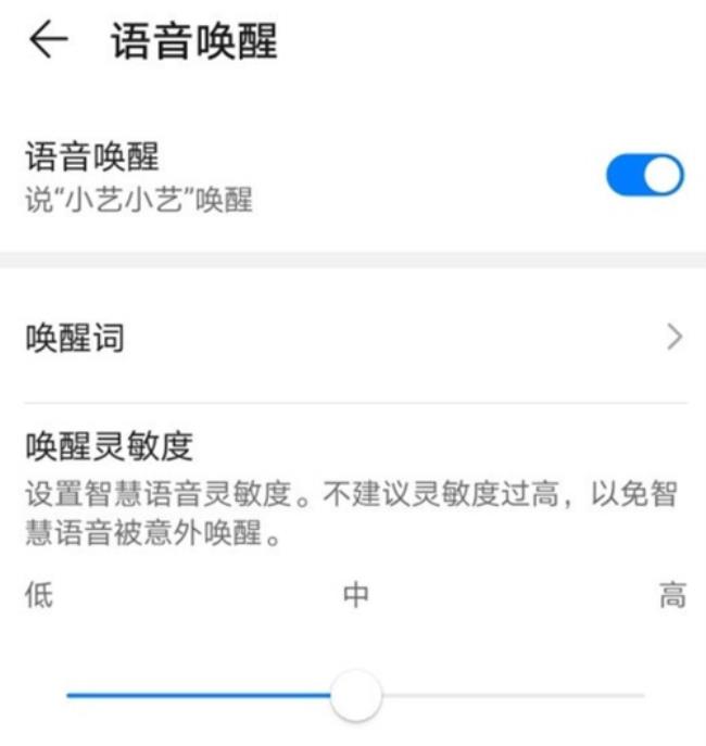 海尔冰箱语音唤醒词是什么