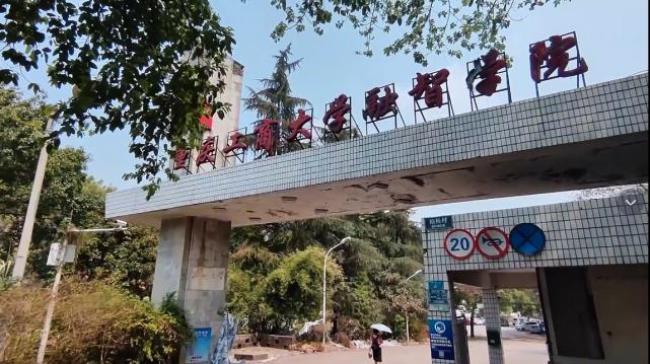 重庆工商大学在大学城有分校吗