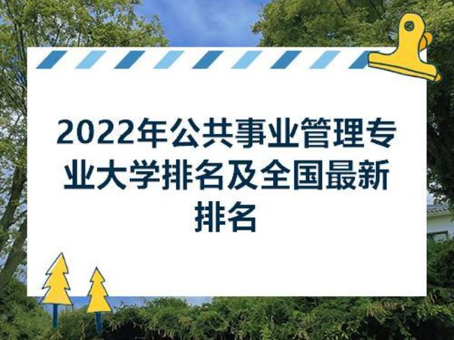 公共资源管理专业干嘛