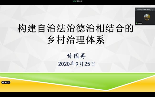 如何正确认识德治与法治的关系