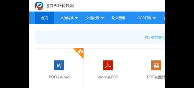 doc格式怎么转换成pdf