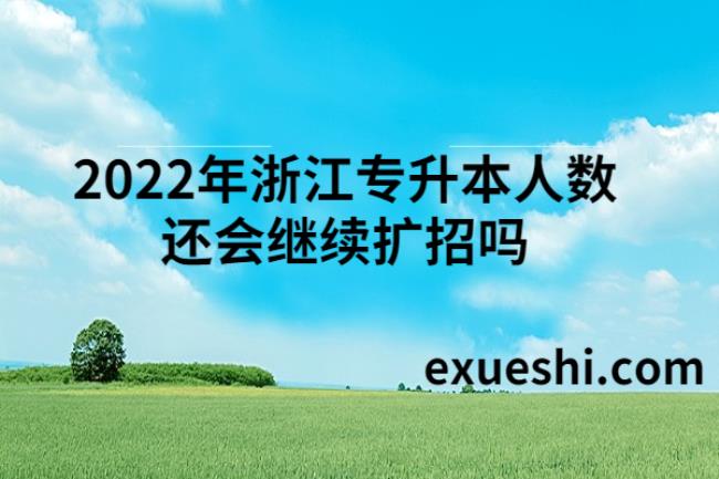 2022各高校会扩招吗