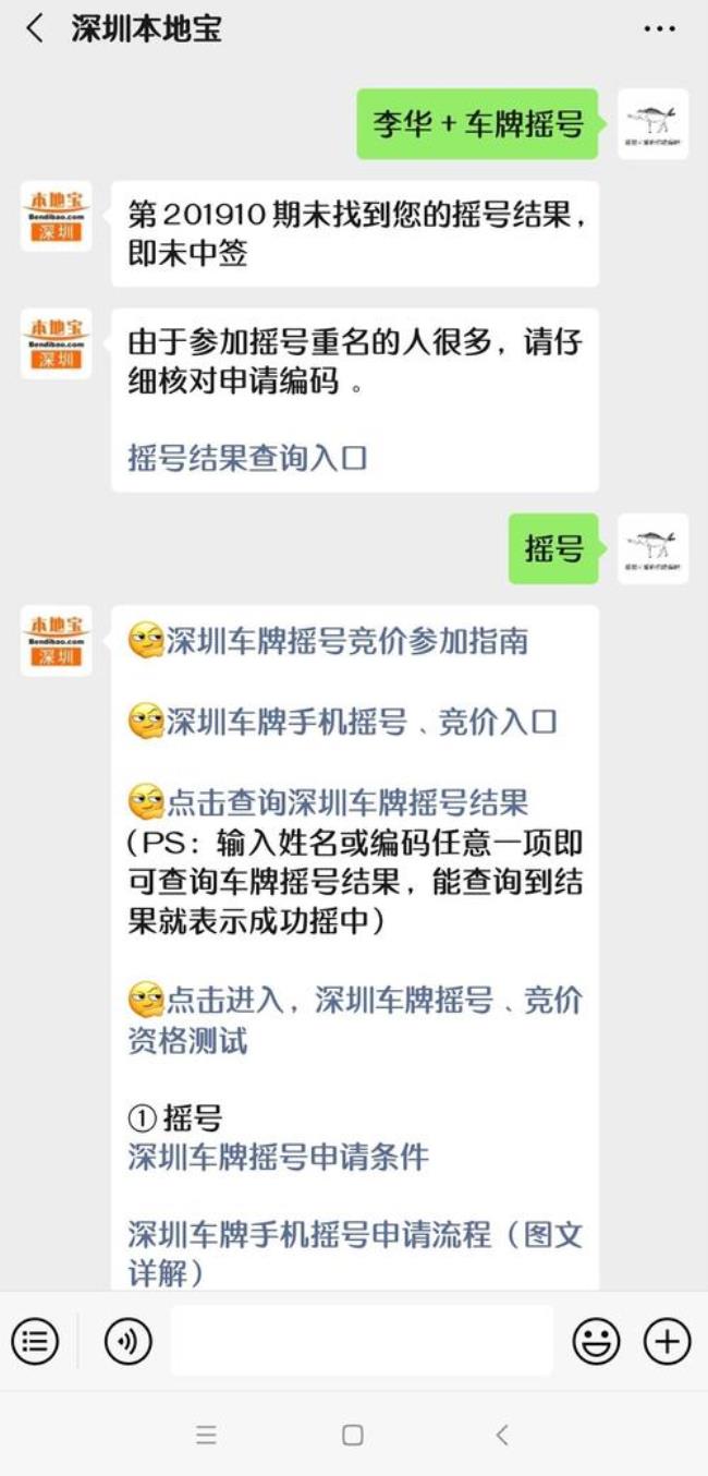 深圳摇号摇到了指标怎么选牌