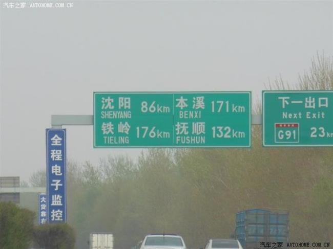 辽宁高速盘锦出口关闭了吗