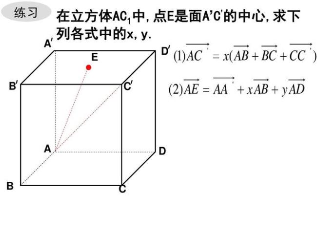 如何判断几个向量共面