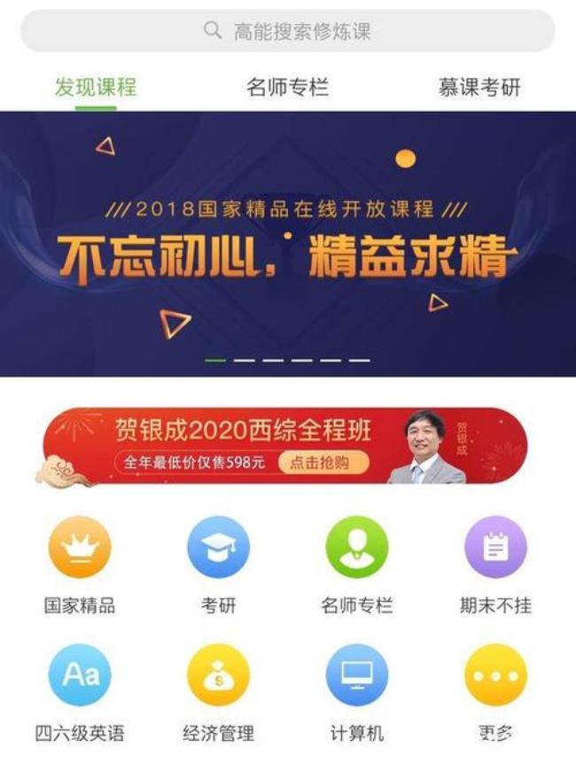 网易公开课是什么