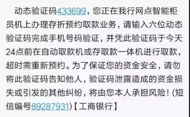 用存折取钱会发信息通知么