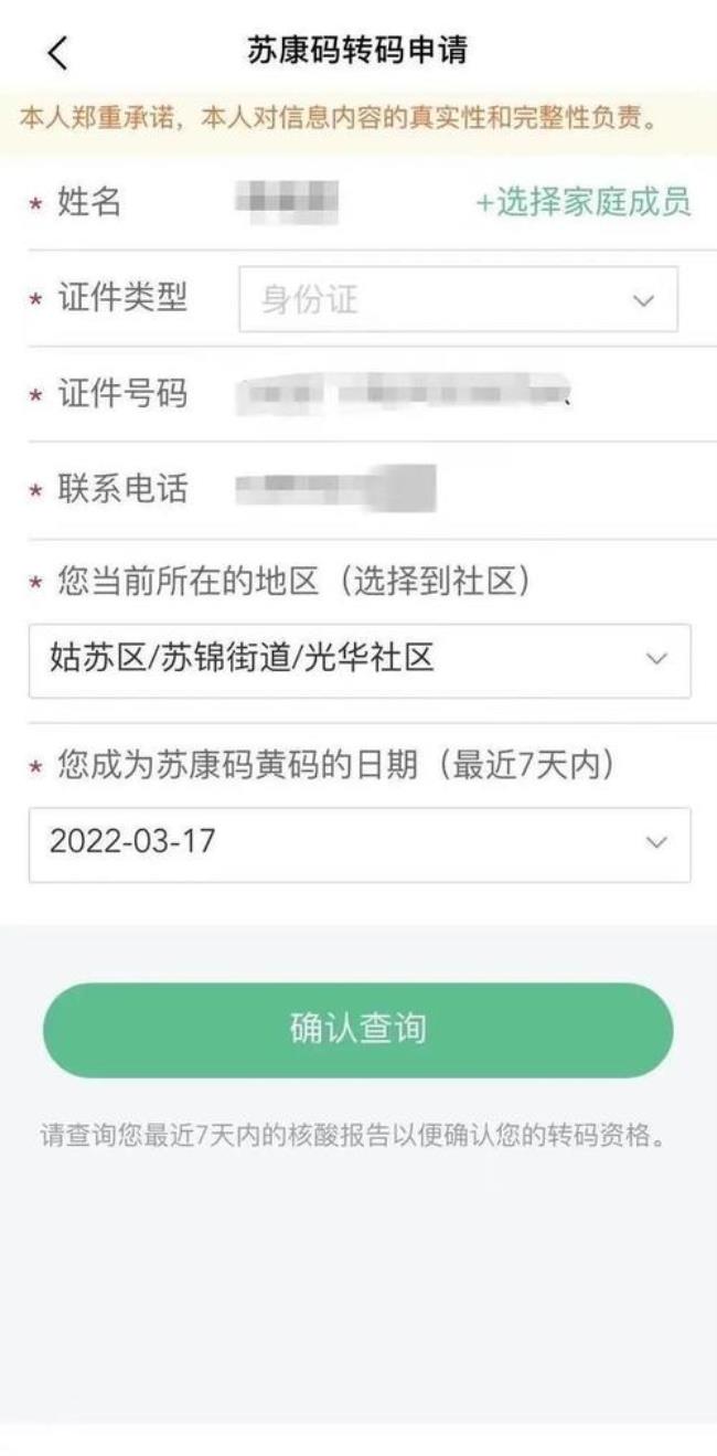 转码不符合条件是什么意思