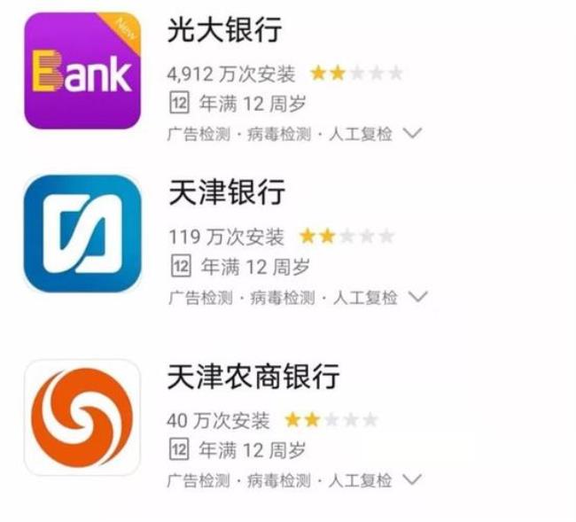 光大银行app为什么这么难登