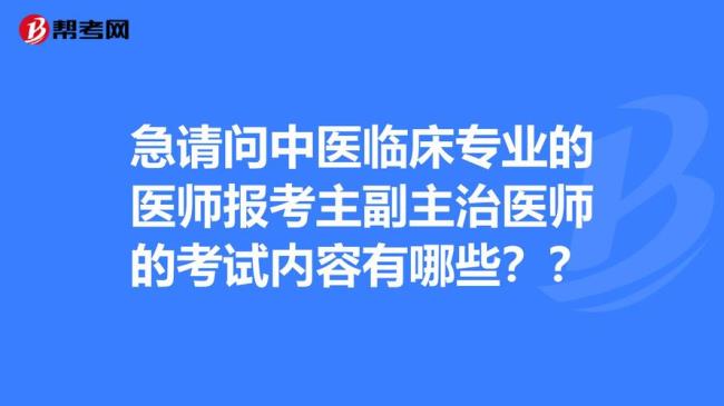 主治医师什么时候报名