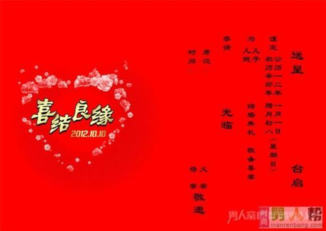 结婚接客怎么写短信