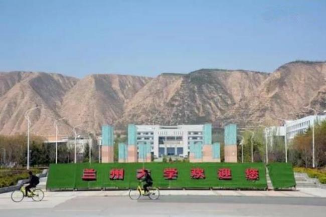 兰州大学占地多少公里