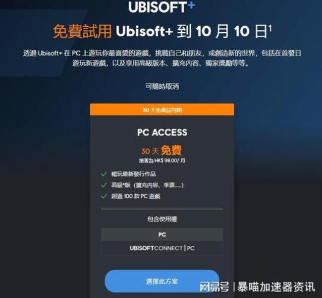 怎么注册Uplay