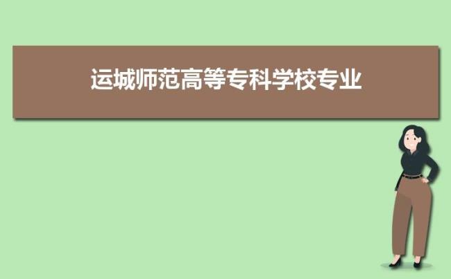 运城水利学校有哪些专业