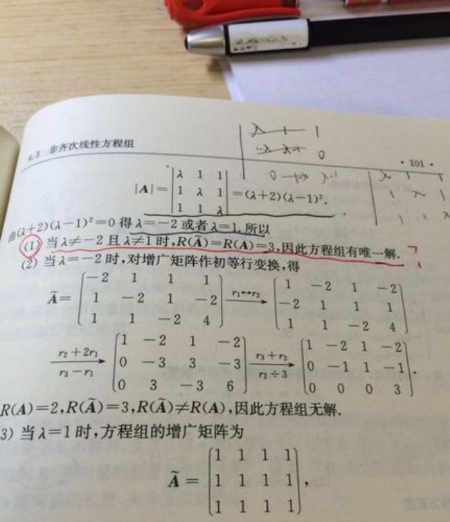 向量组的秩与行列式的关系