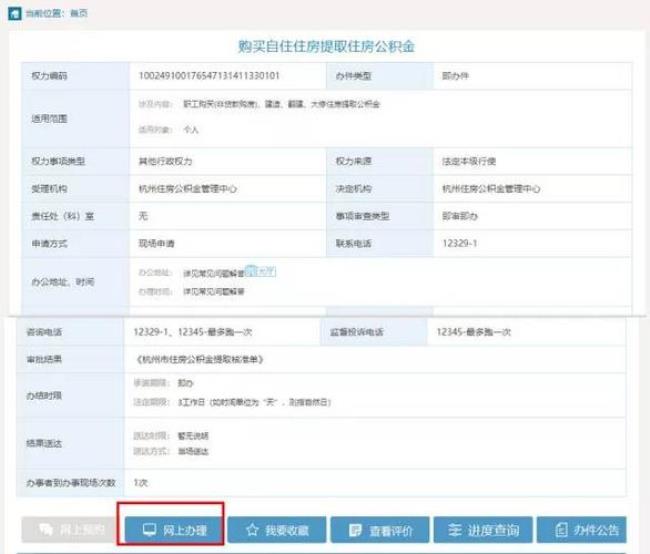 长沙公积金怎么全额提取