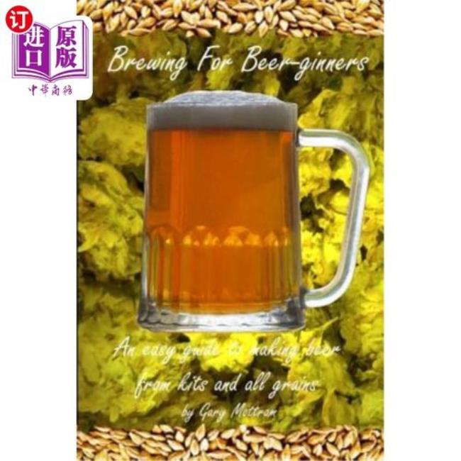 brewing是什么牌子的啤酒