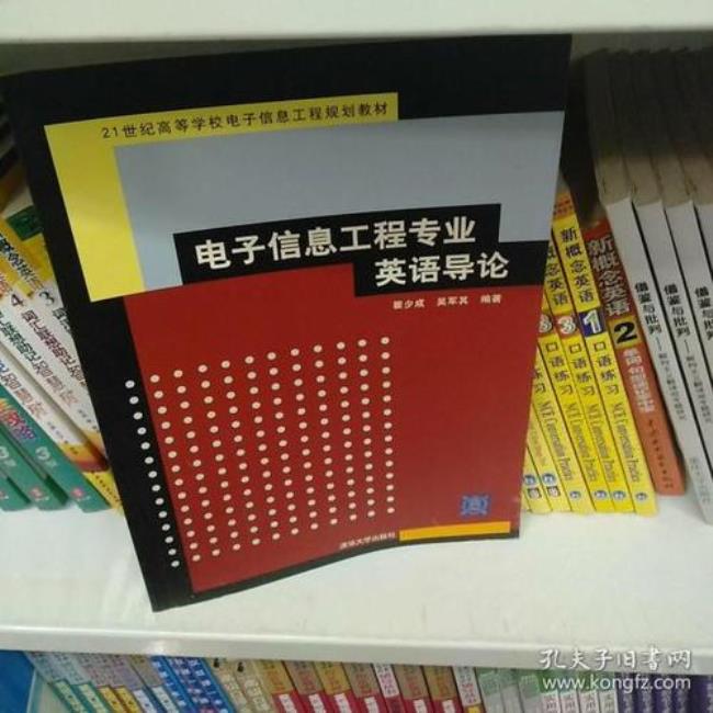 清华大学电子信息工程课程