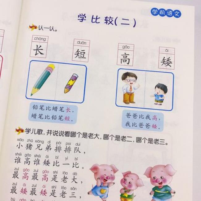 幼儿园叠词口令