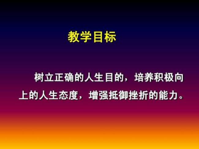 人生目的的重要性有哪三点