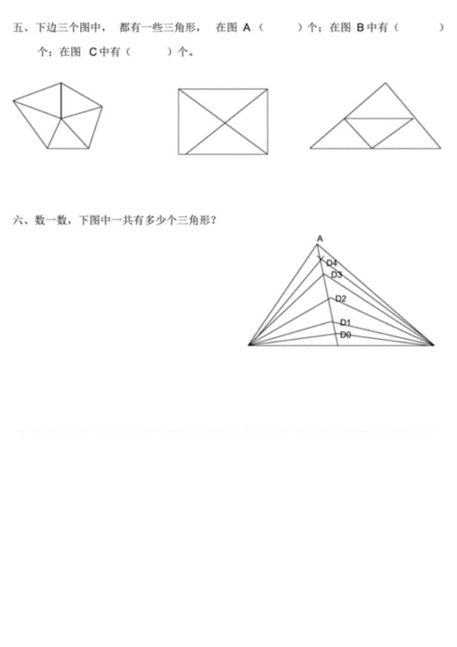 三角形三边填数字规律