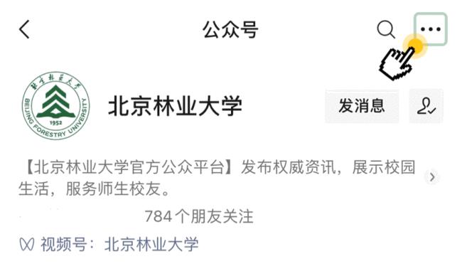 北京林业大学和西南大学哪个好