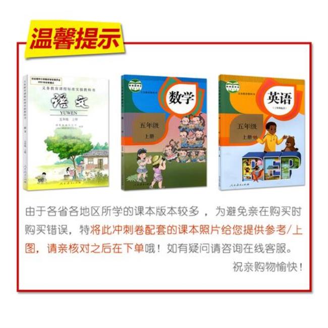 五年级河南用的是人教版吗