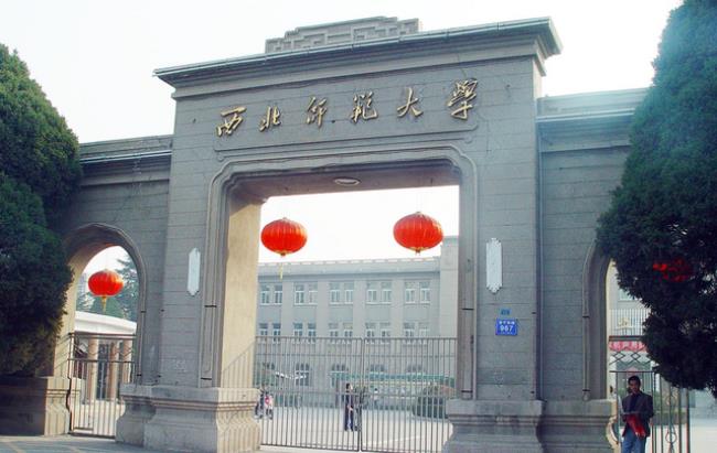 东北师范大学又称东北大学