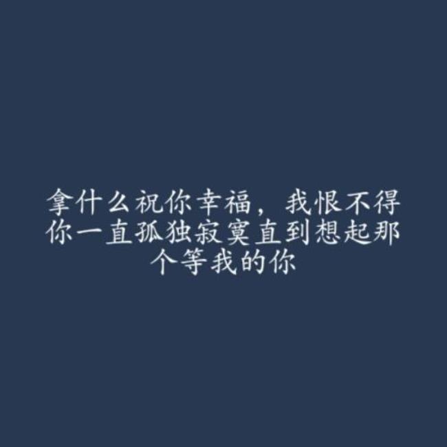 形容伤心欲绝生无可恋的诗句