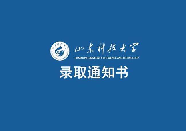 山东科技大学考研容易吗