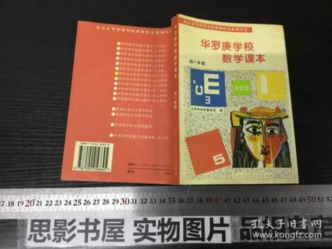 国际上以华罗庚名字命名的学校