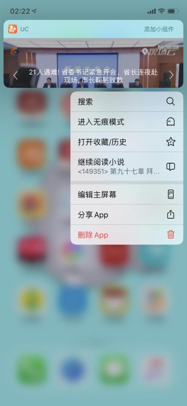 一个叫巅峰清理的app怎么卸载