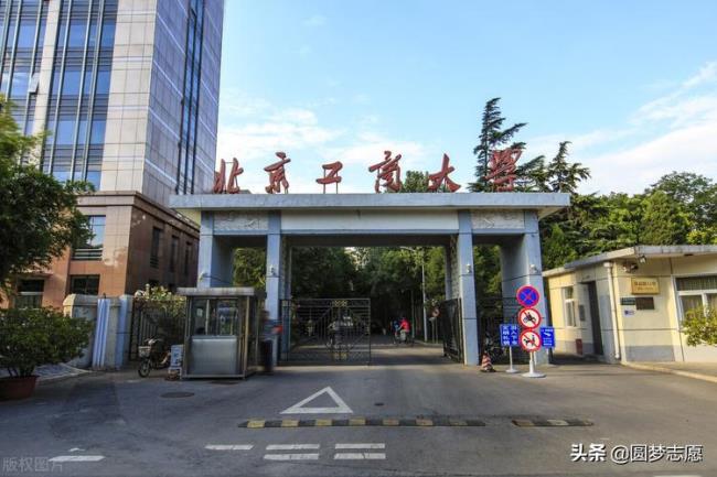 北京工商大学怎么样