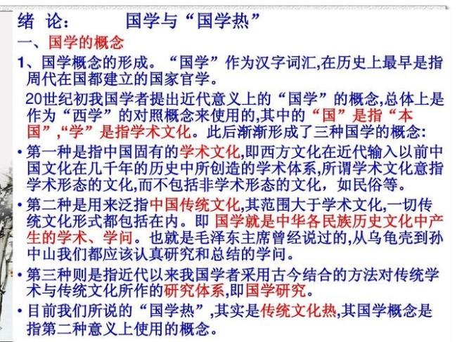 官学文化什么意思