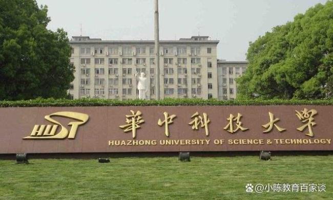 华中科技大学名字来历