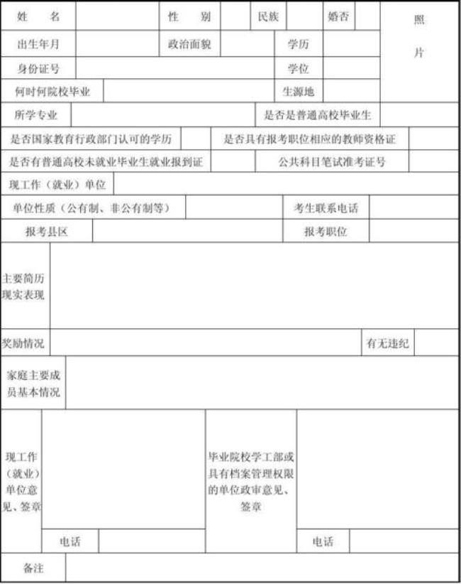 中国农业大学政审表哪里下载