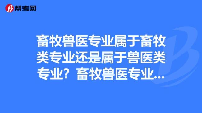 兽医学硕士和兽医硕士有何区别