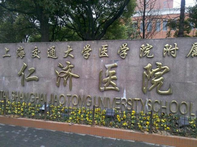 16岁可以考上海交通大学医学院吗