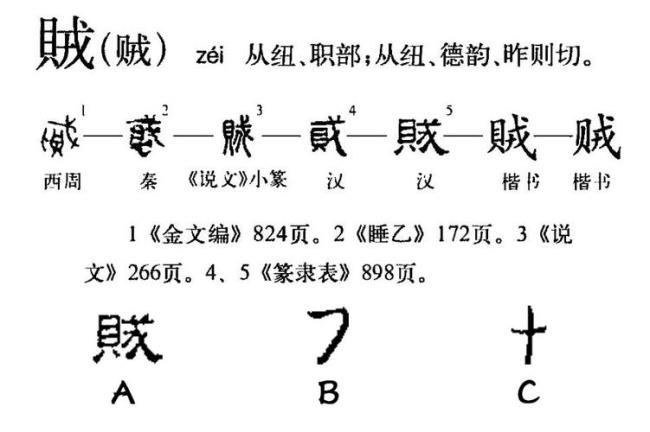 人人心中有贼是什么意思