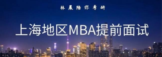 上海交通大学CMBA和MBA是一样吗