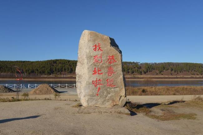 黑龙江漠河是属于鹤岗市吗