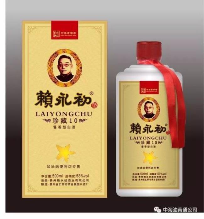 聊城赖茅酒怎么样