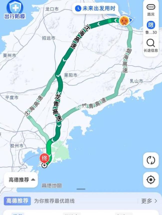 青岛到烟台必须走高速么