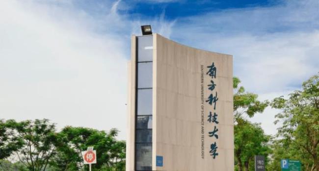 南京科技大学属于什么档次