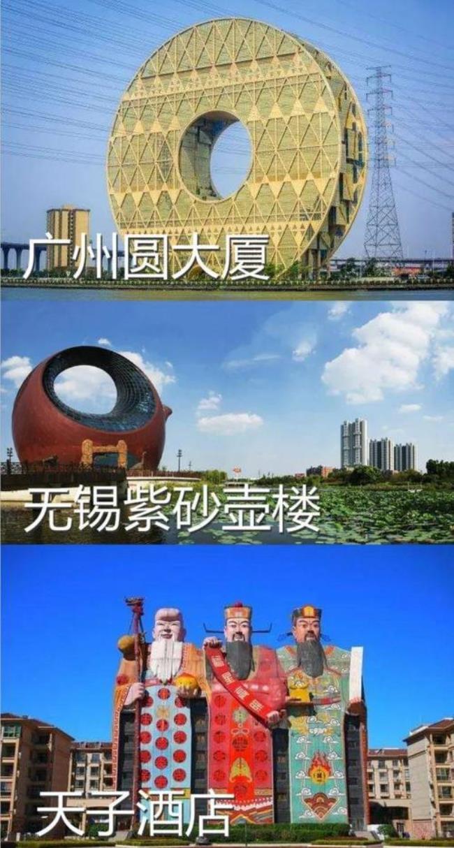 中国十大最丑建筑