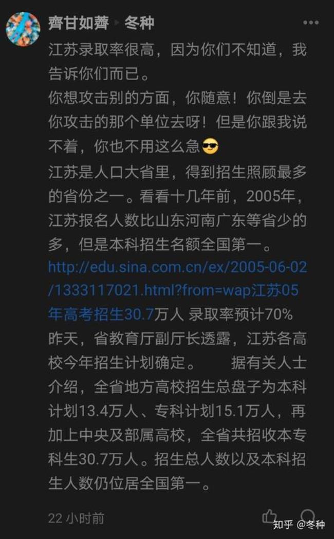 江苏上学北京高考有优势吗