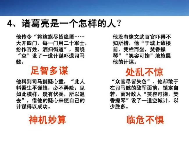 空城计是以多胜少的故事吗