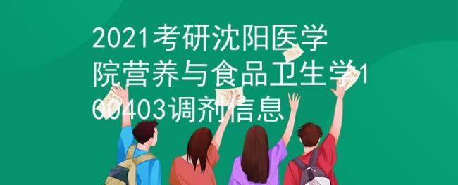 沈阳医学院临床医学考研好考吗