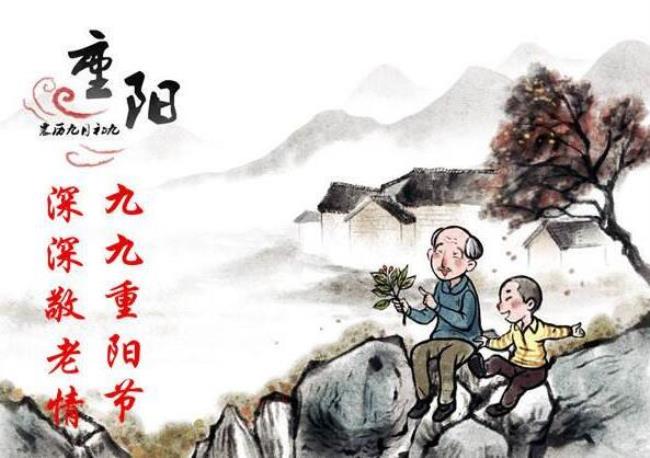 中国老人节是农历几月几日