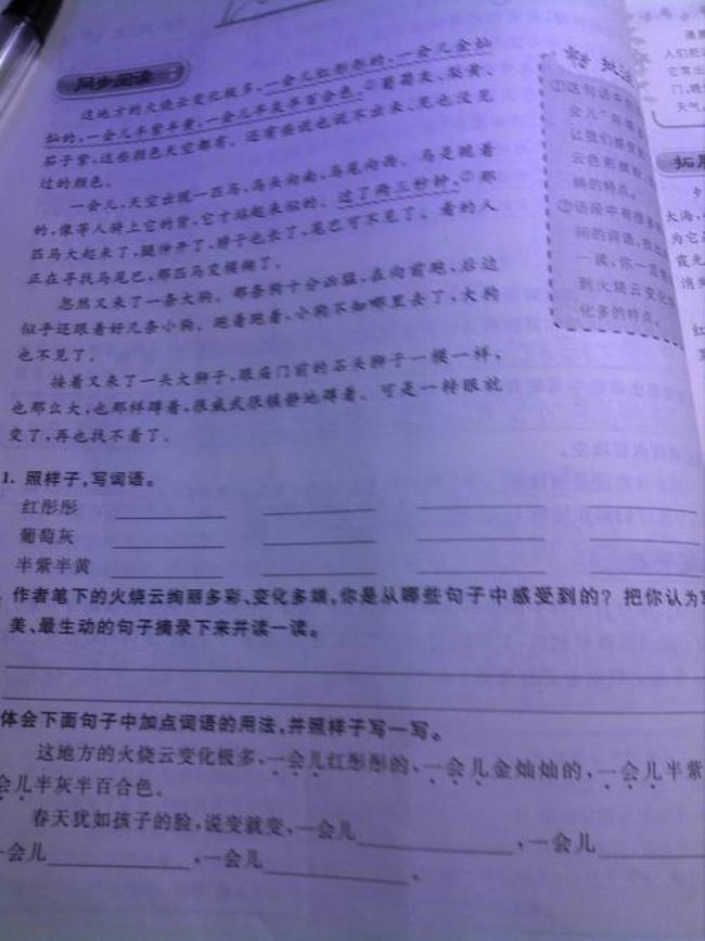 咕咚咕咚照样子写词语